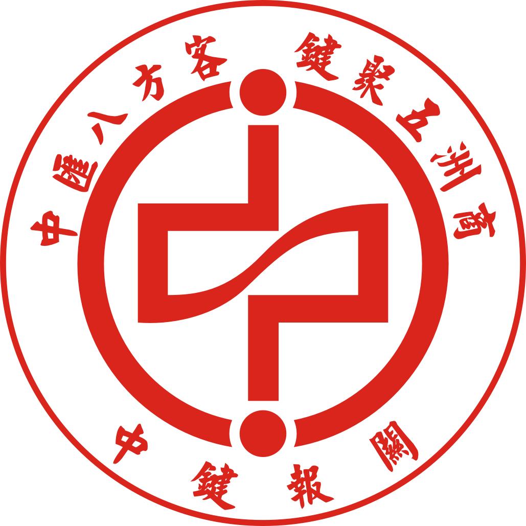 廣州市中鍵報(bào)關(guān)服務(wù)有限公司