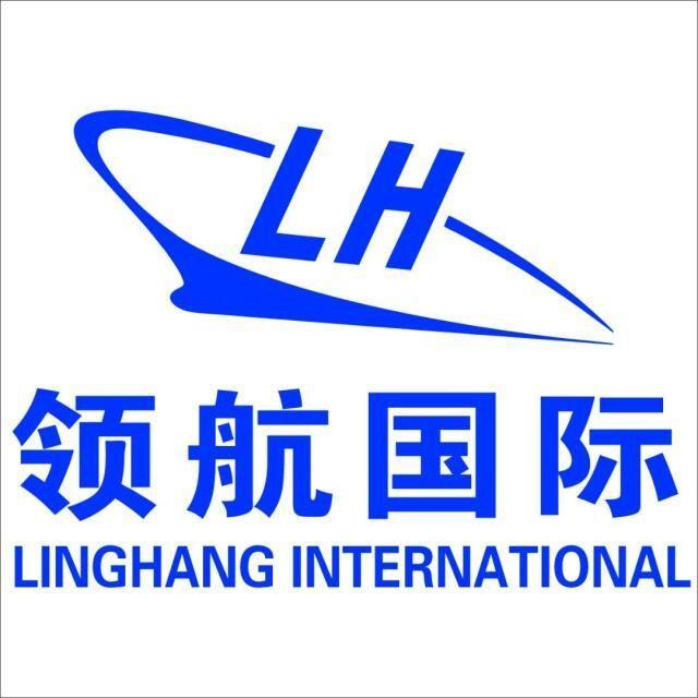 福建領(lǐng)航國際物流