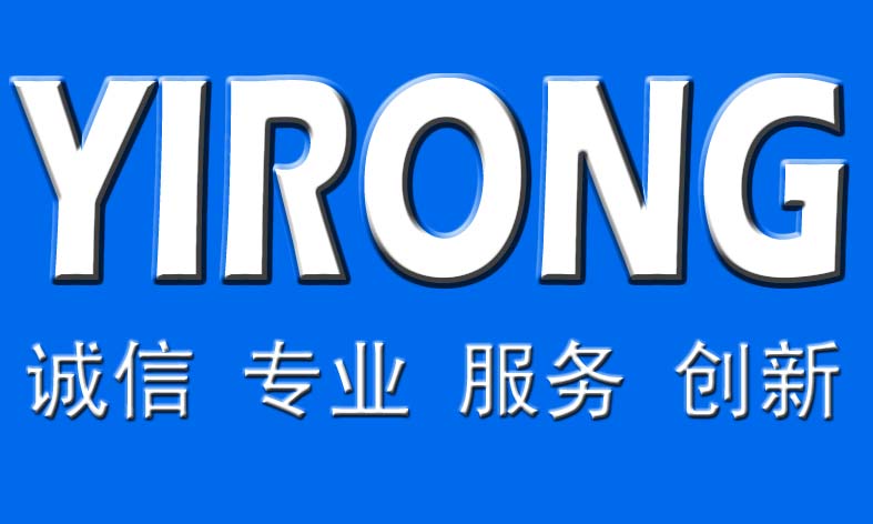 上海逸榮國際貨物運(yùn)輸代理公司