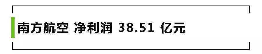 中國南方航空股份有限公司去年的營業(yè)收入和凈利潤分別是 1114.67 億元、38.51 億元