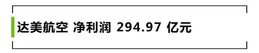 達(dá)美航空 2015 年大賺?。?！凈利潤達(dá)到 45.26 億美元（約合人民幣 294.97 億元），較 2014 年增加將近 39 億美元