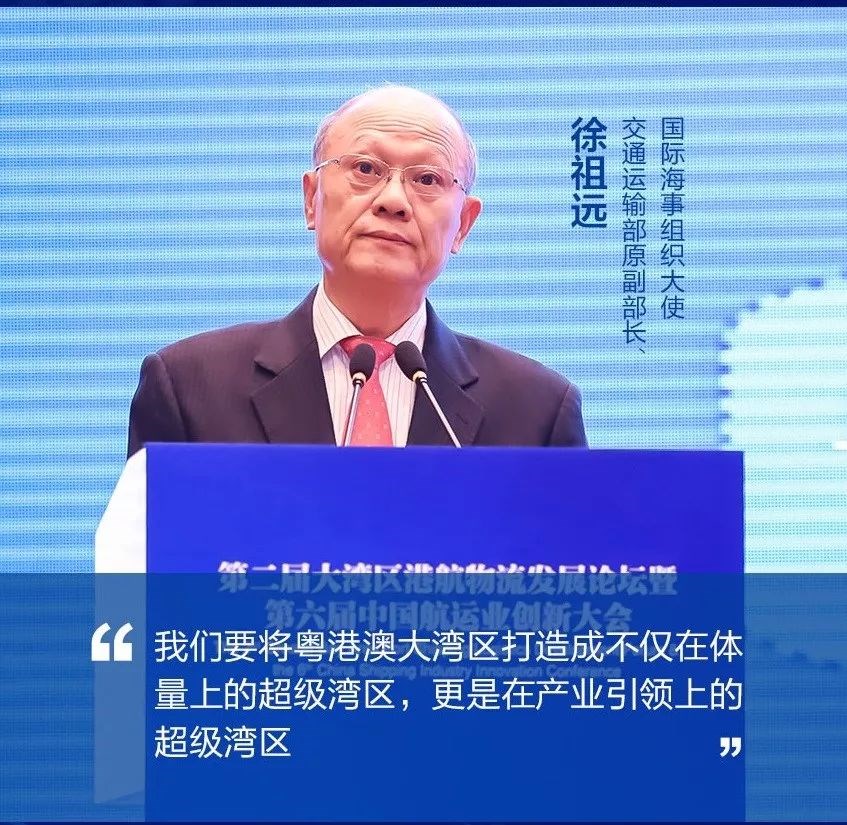 交通運輸部原副部長、國際海事組織海事大使徐祖遠發(fā)表主旨演講