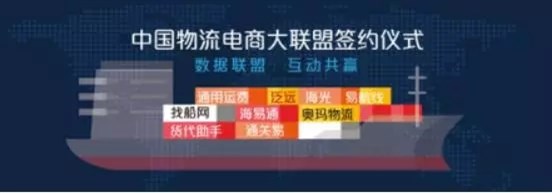 12月14日，首家中國(guó)物流電商大聯(lián)盟正式成立 