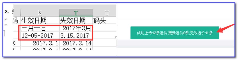 通用運(yùn)費(fèi)網(wǎng)貨代人運(yùn)價(jià)系統(tǒng)快速操作指南 （商務(wù)）