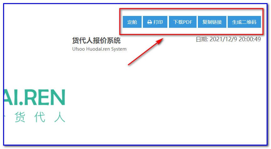 通用運(yùn)費(fèi)網(wǎng)貨代人運(yùn)價系統(tǒng)快速操作指南 （客戶）