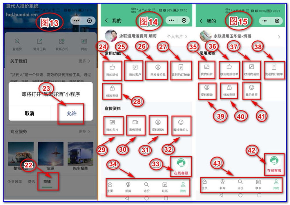 通用運費網(wǎng)-貨代云報價訂艙系統(tǒng)小程序操作指南