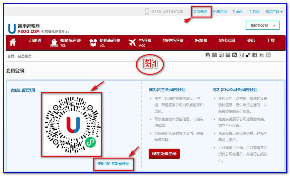 首先，到通用運(yùn)費(fèi)網(wǎng)（http://m.mybestrealtors.com）用你的賬號(hào)登陸