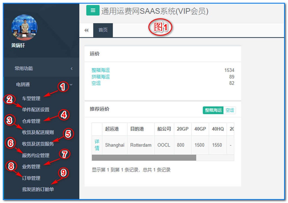 通用電拼通-操作代理商-莊家操作說(shuō)明