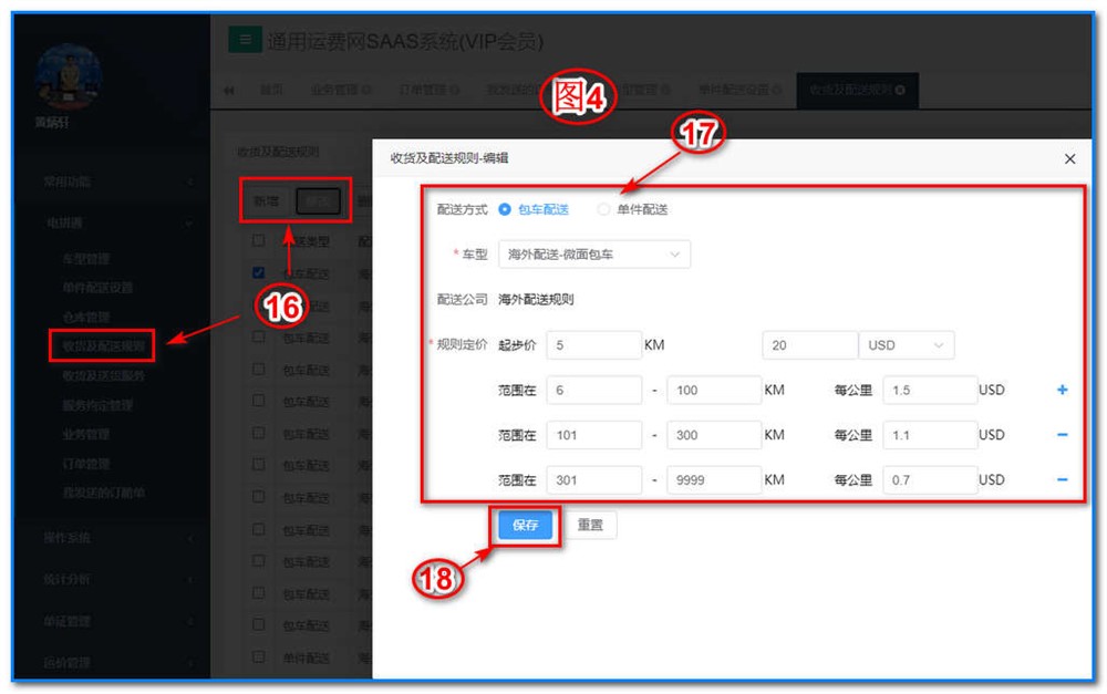 通用電拼通-操作代理商-莊家操作說明