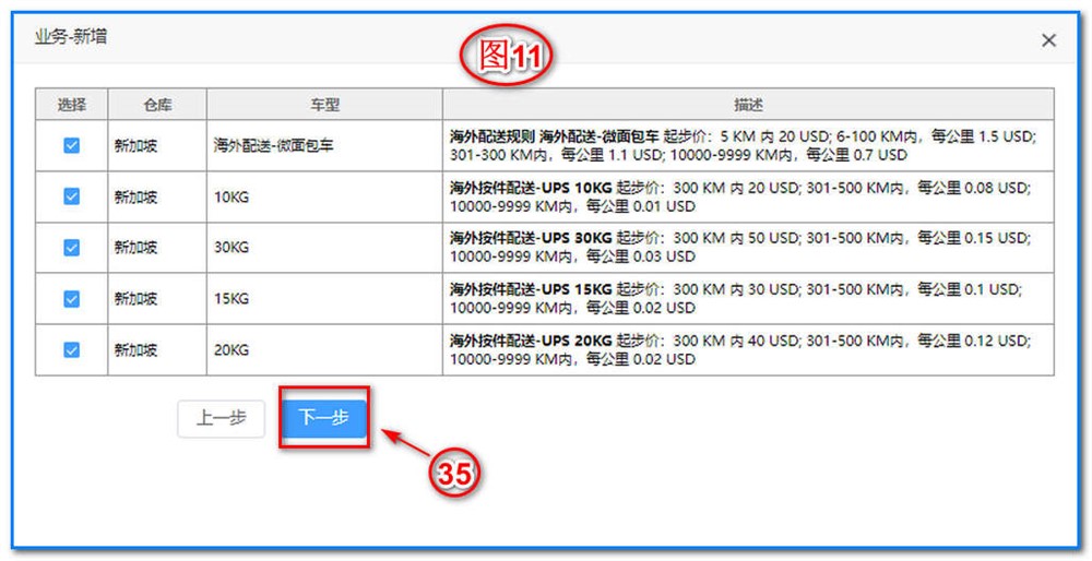 通用電拼通-操作代理商-莊家業(yè)務(wù)操作說明